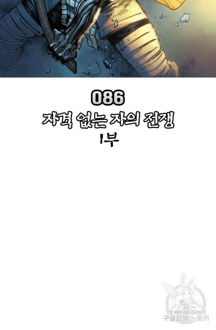 토르 86화 14