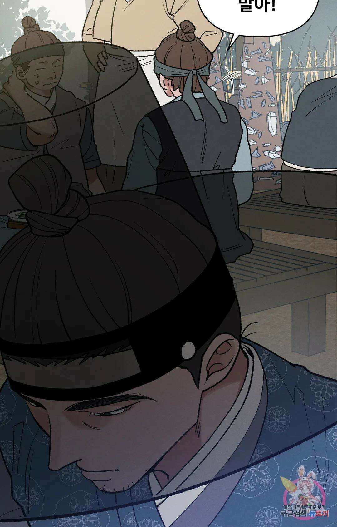 폭군의 실록 24화 6