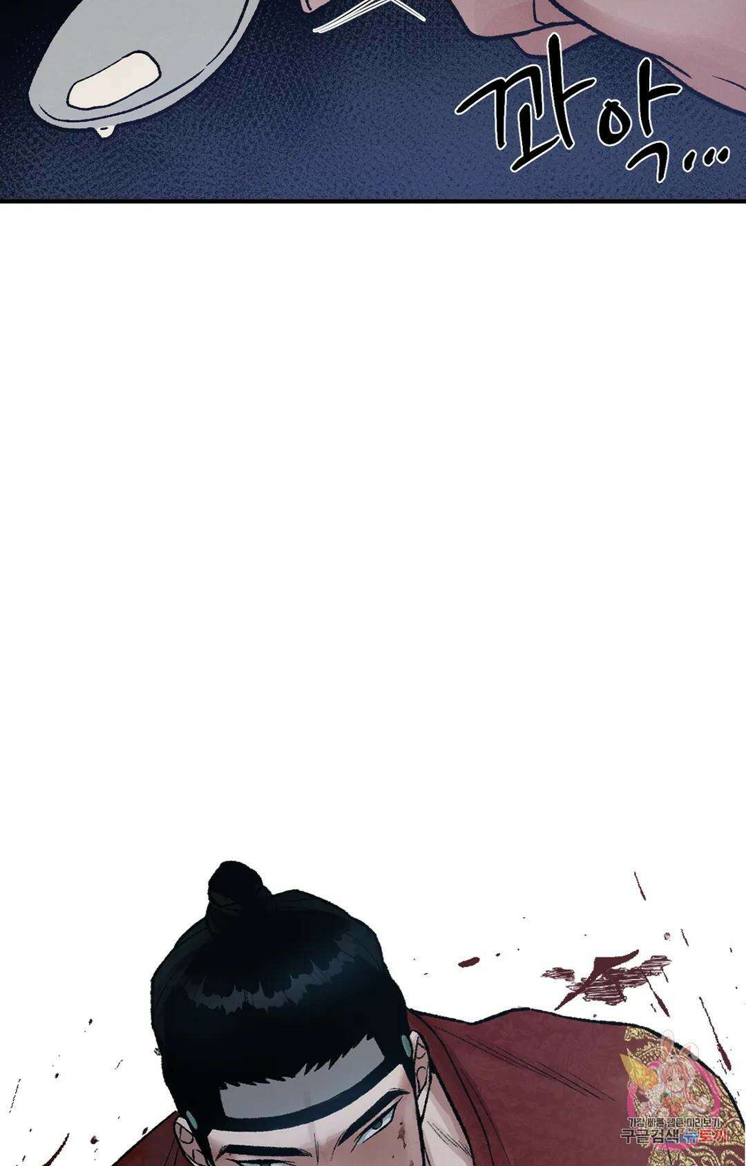 폭군의 실록 24화 8