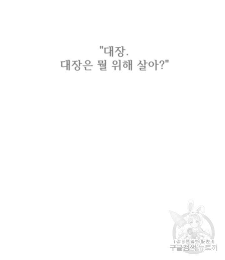 버그트레인 92화 2