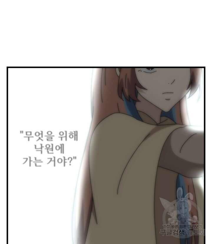 버그트레인 92화 3