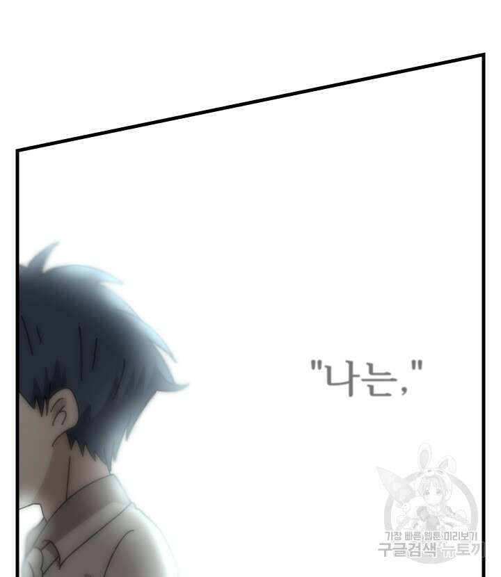 버그트레인 92화 5