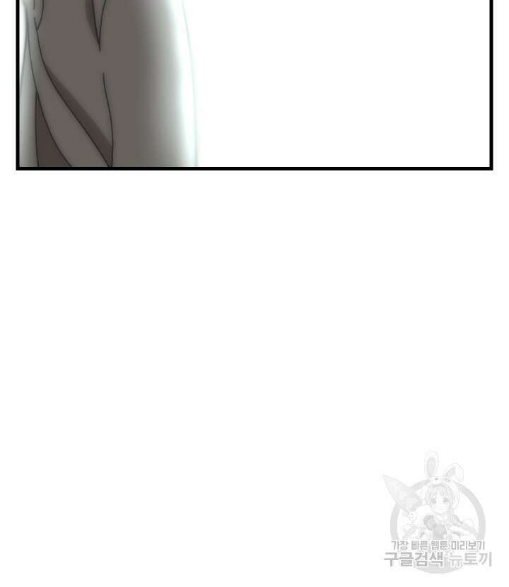 버그트레인 92화 6