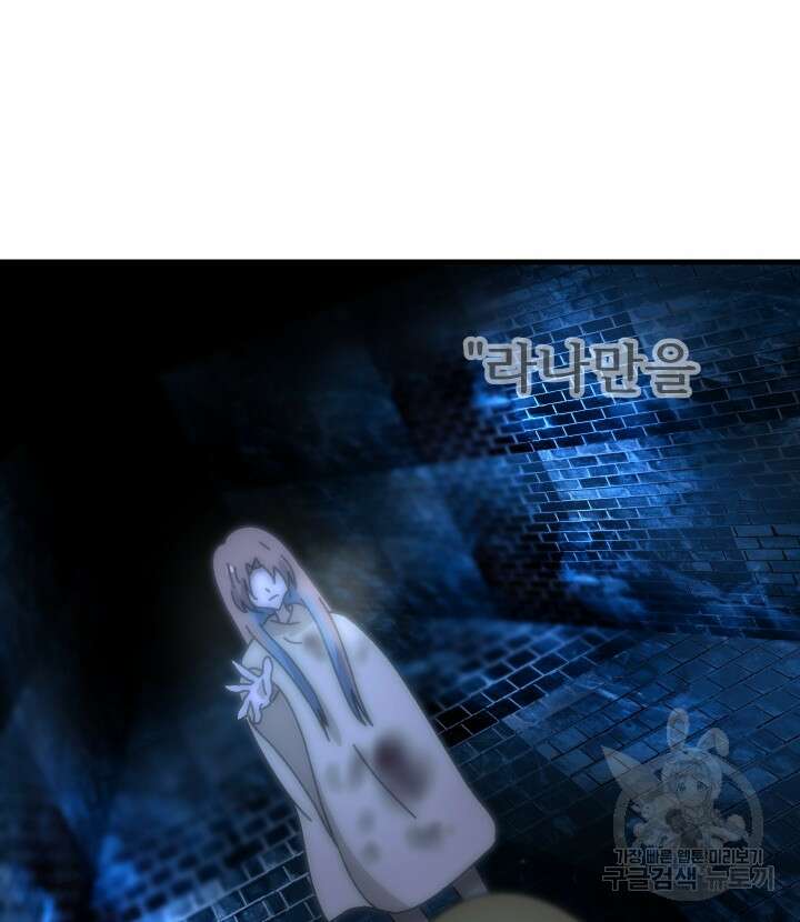 버그트레인 92화 7