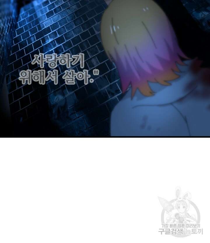 버그트레인 92화 8