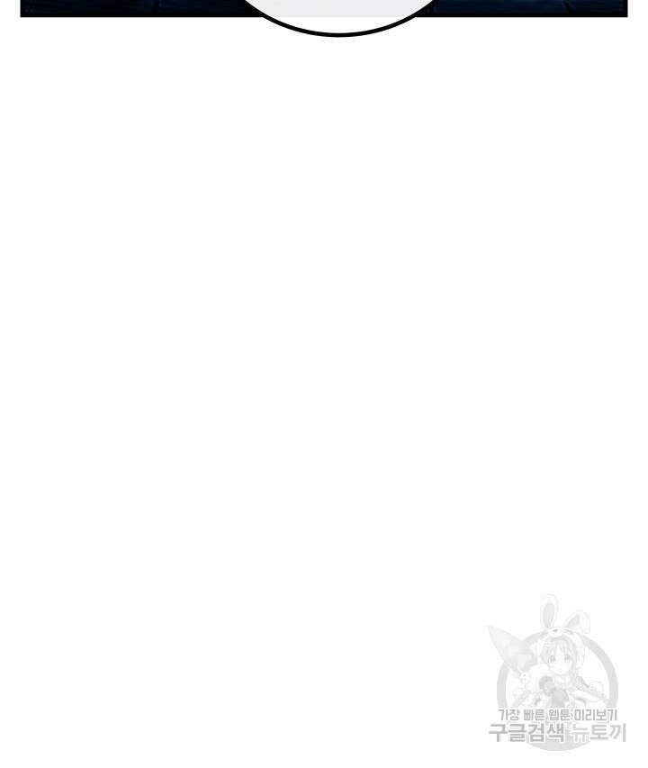 버그트레인 92화 21