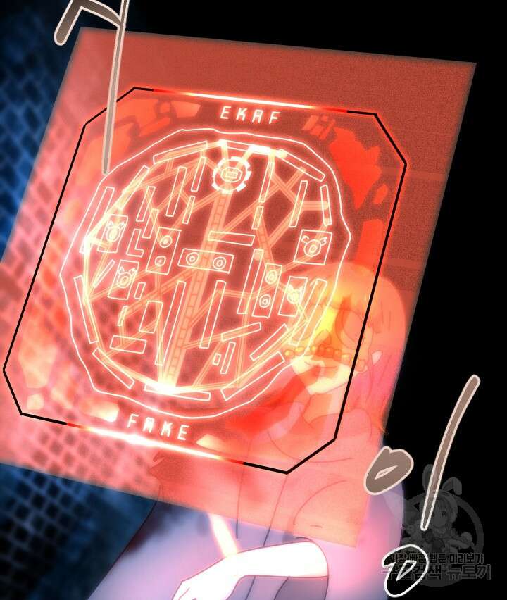 버그트레인 92화 26