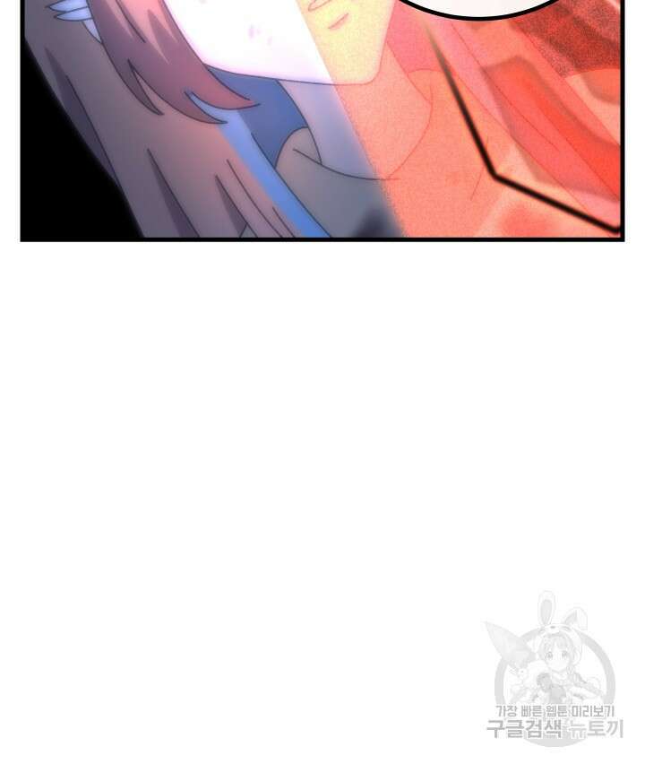 버그트레인 92화 29