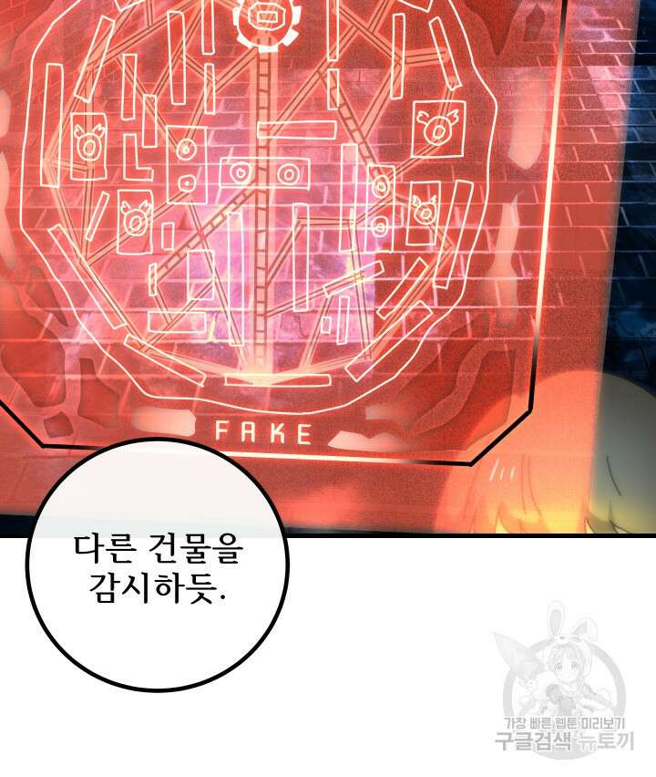 버그트레인 92화 31