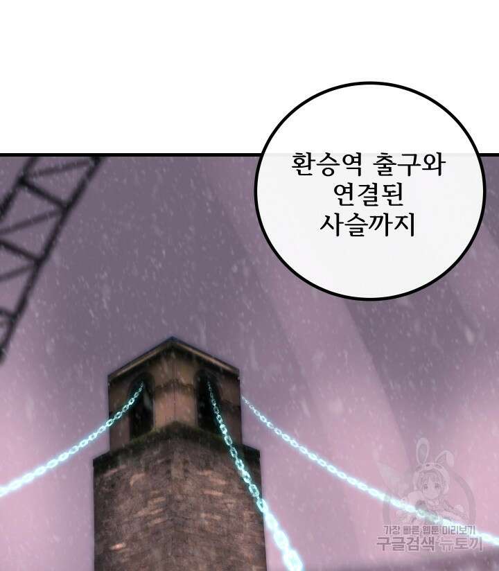 버그트레인 92화 35