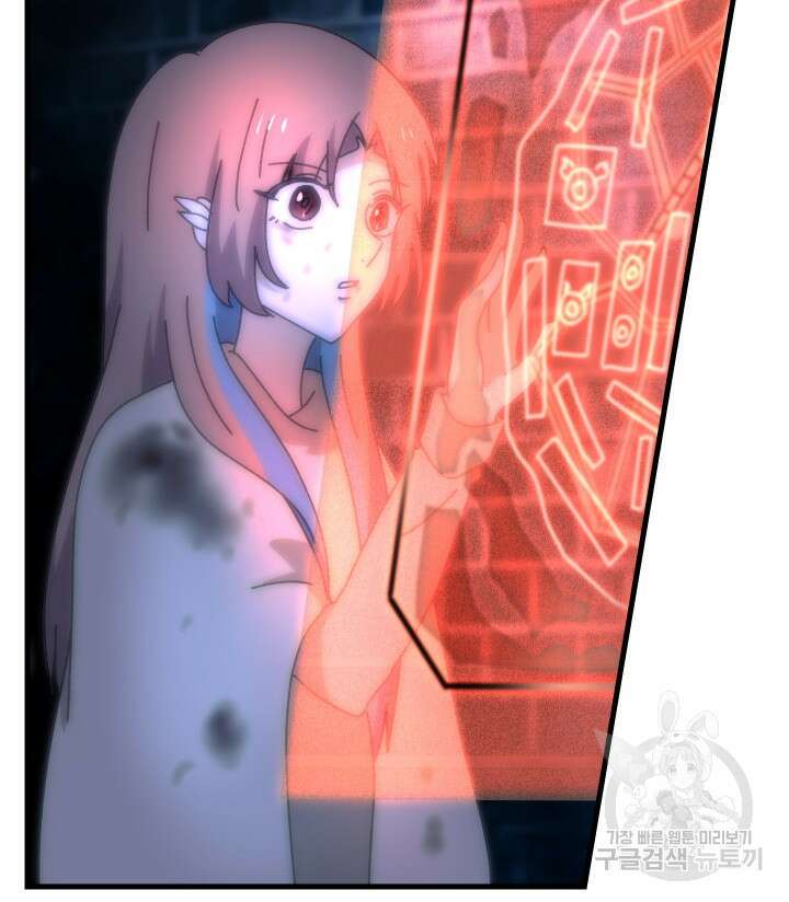 버그트레인 92화 43