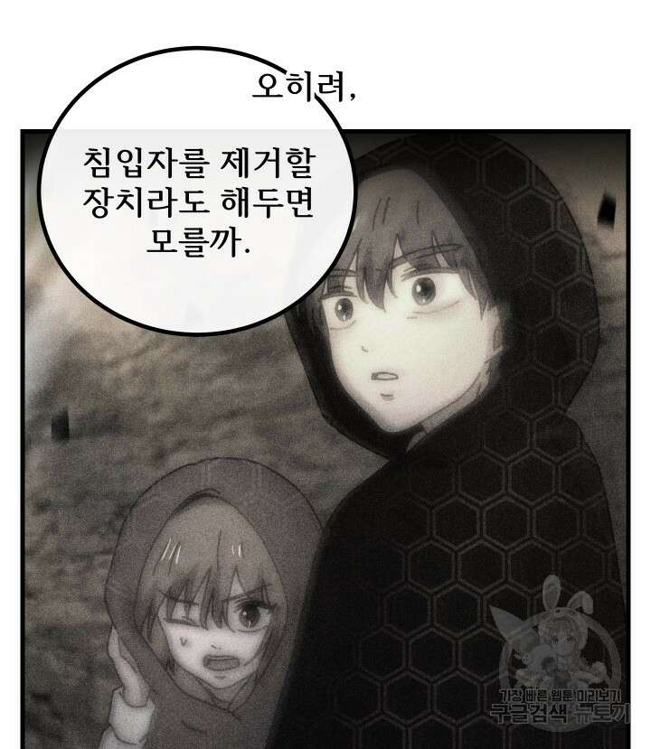 버그트레인 92화 52