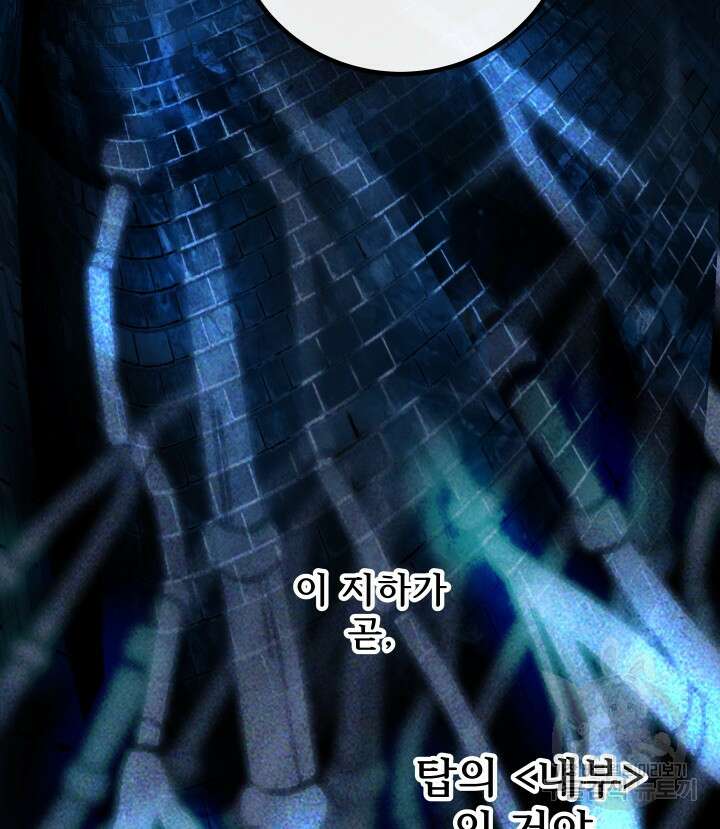 버그트레인 92화 55
