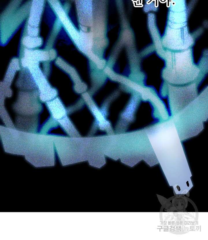 버그트레인 92화 56