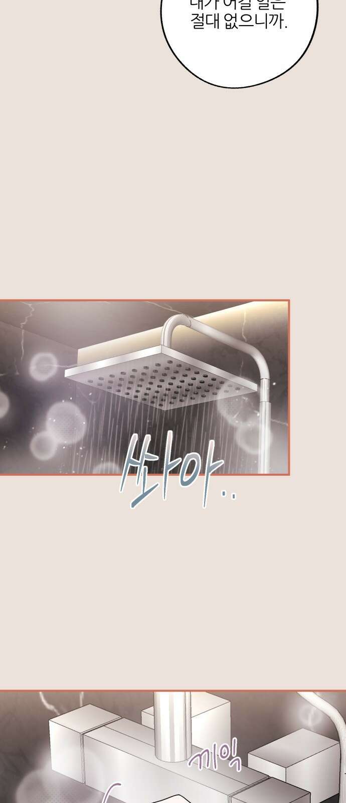 로맨스가 가능해? 5화 9