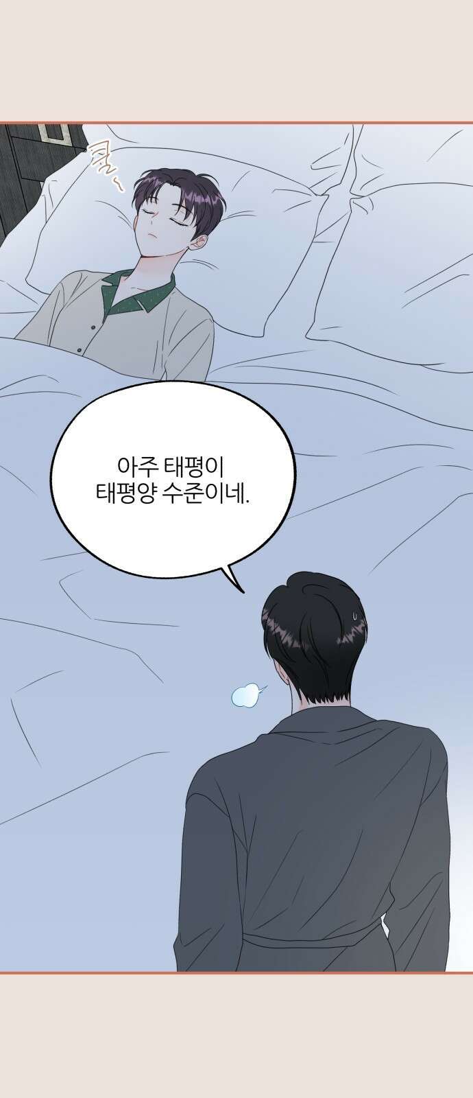 로맨스가 가능해? 5화 13