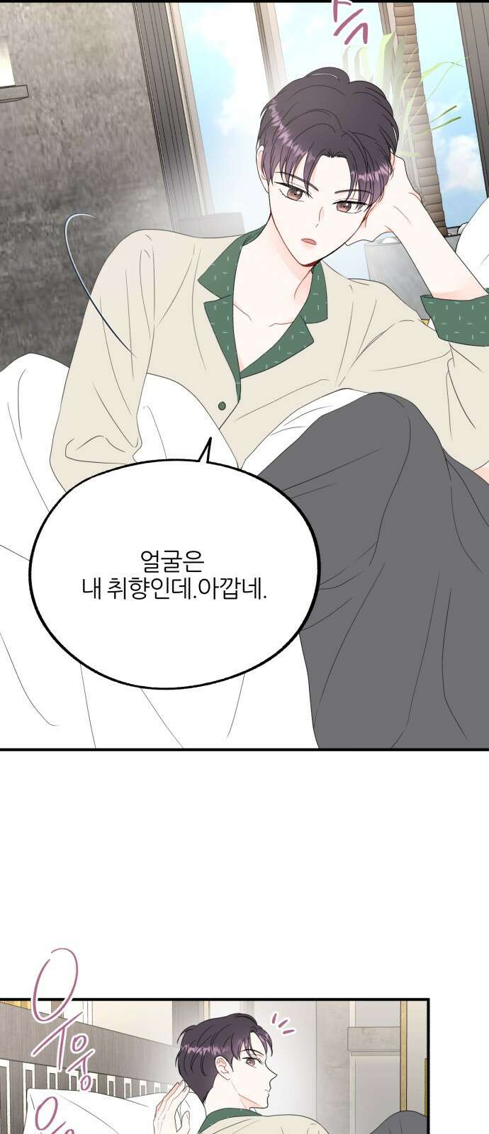 로맨스가 가능해? 5화 18