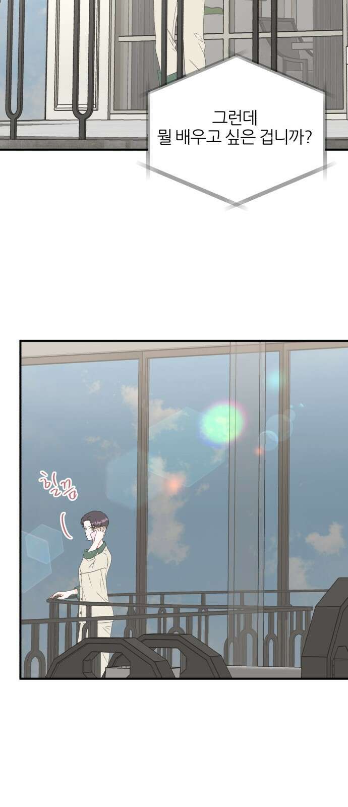 로맨스가 가능해? 5화 33