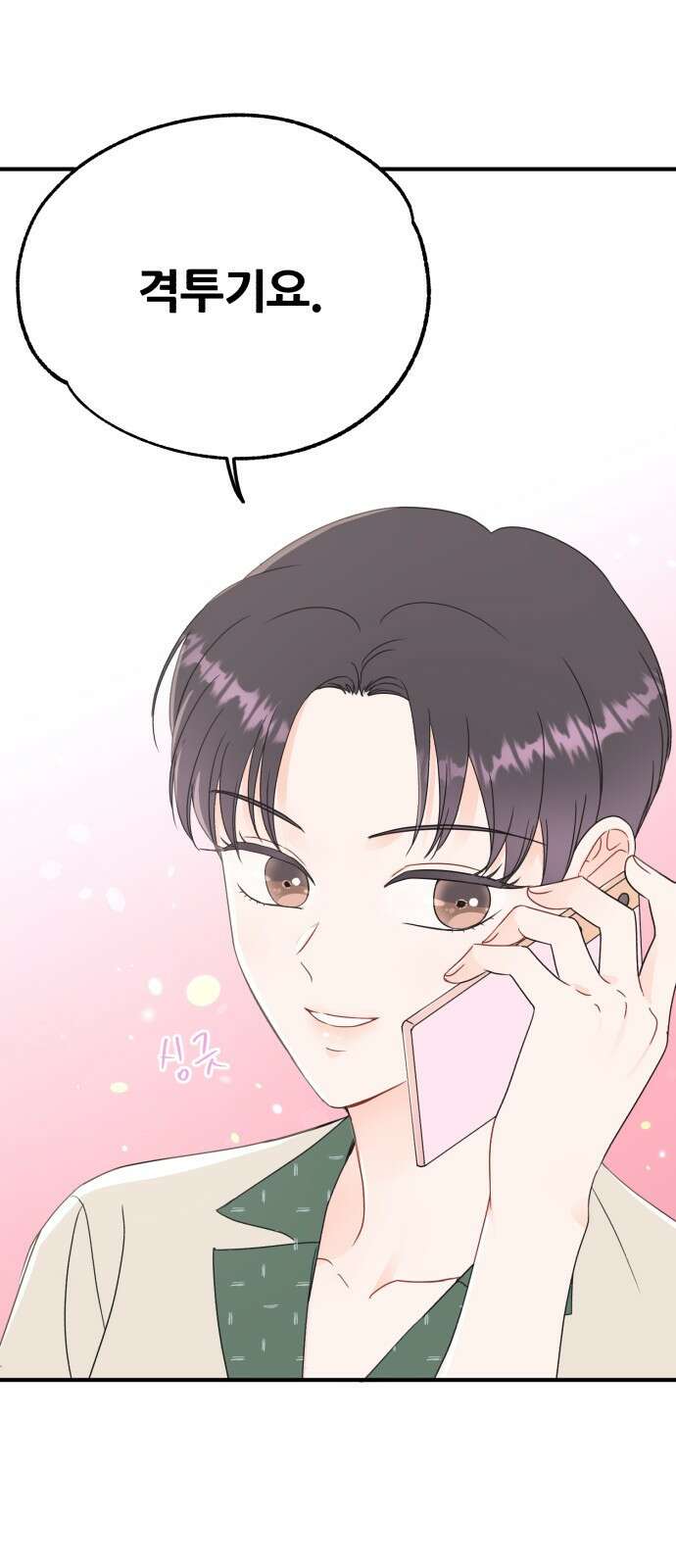 로맨스가 가능해? 5화 34