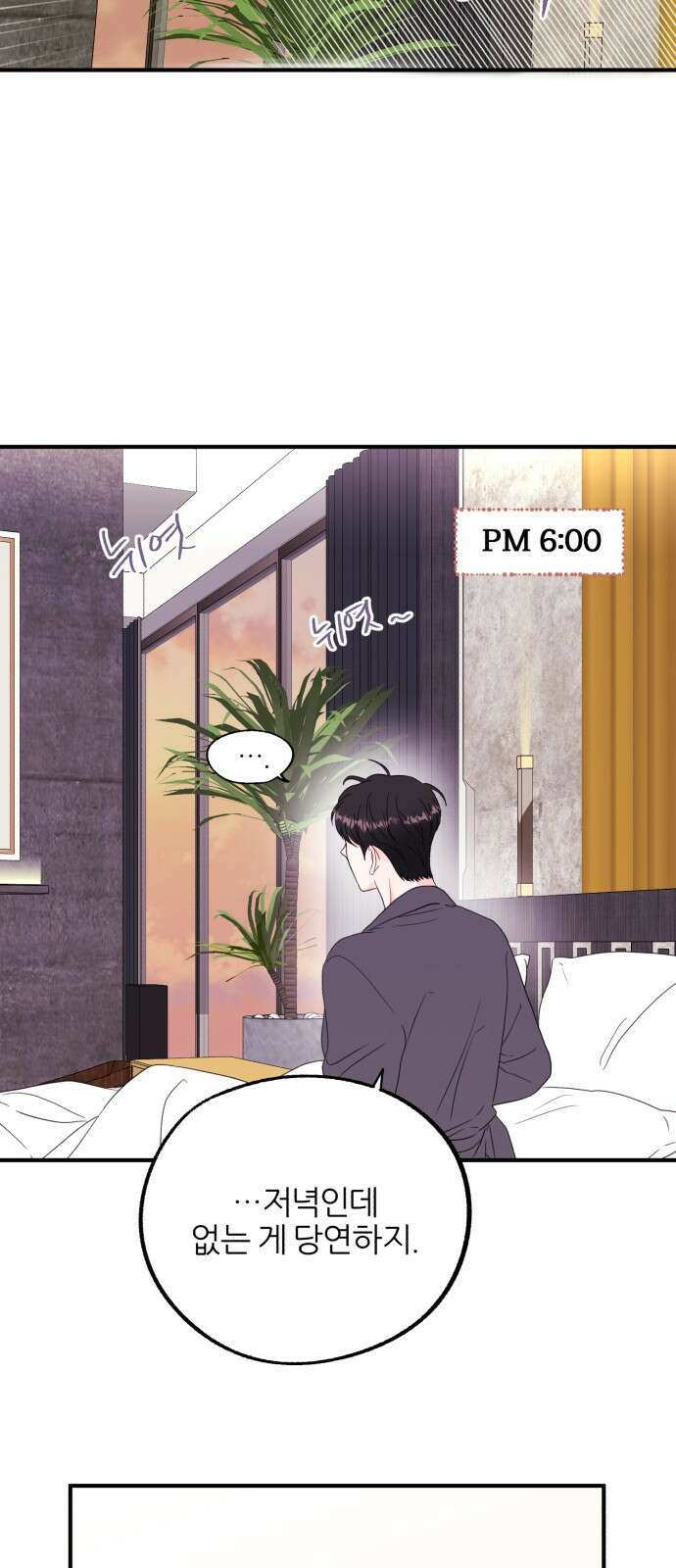 로맨스가 가능해? 5화 37