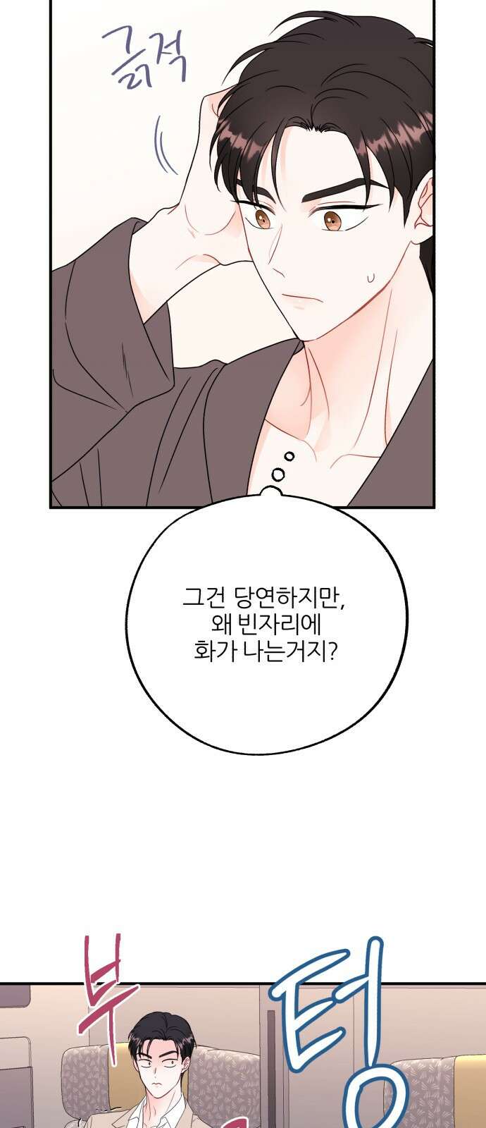 로맨스가 가능해? 5화 38
