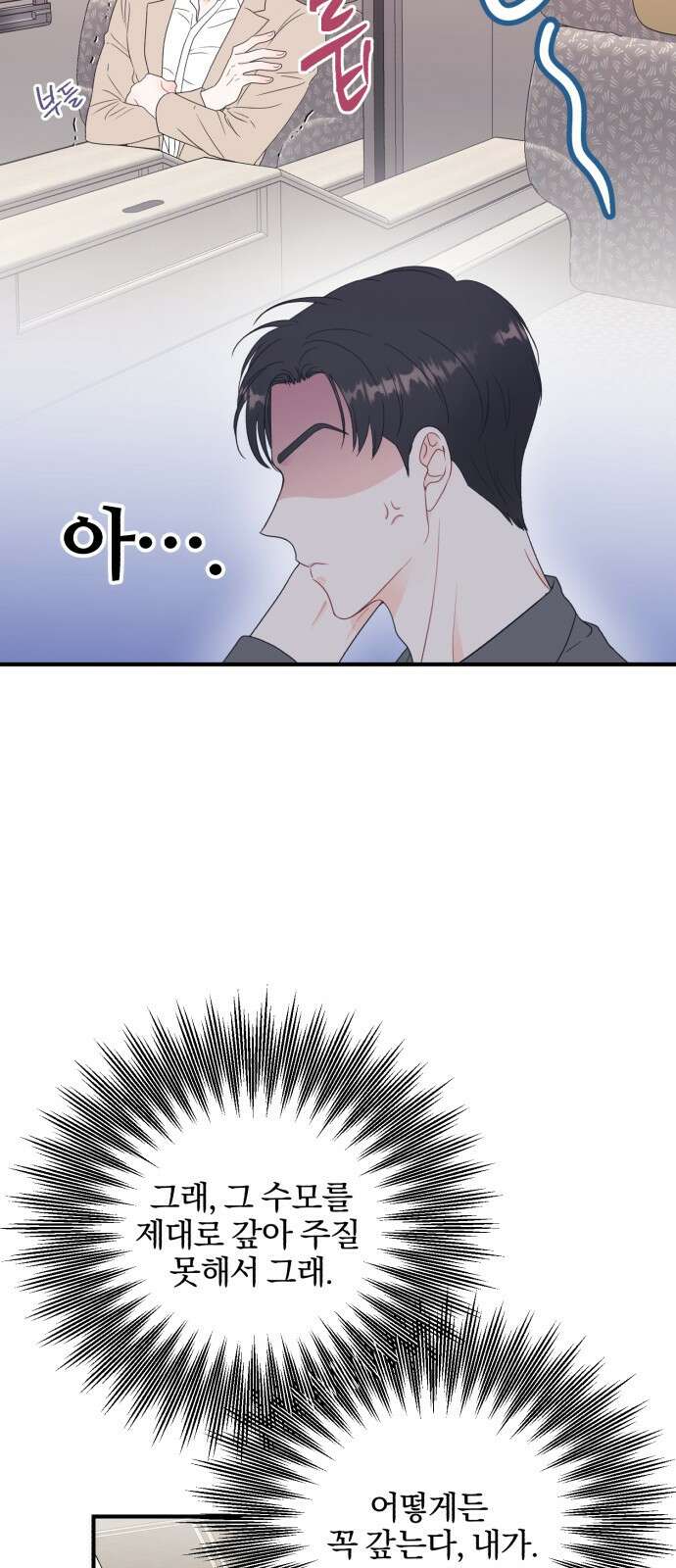 로맨스가 가능해? 5화 39