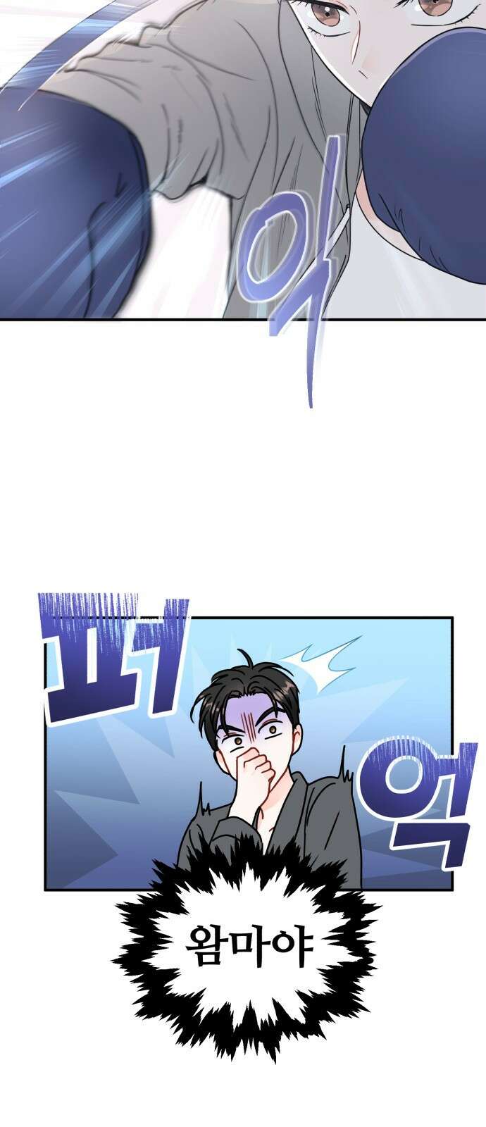 로맨스가 가능해? 5화 43