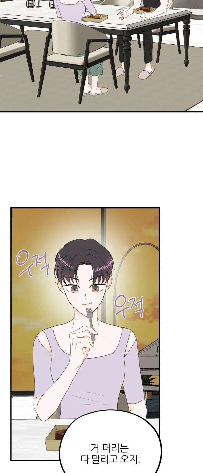 로맨스가 가능해? 5화 45