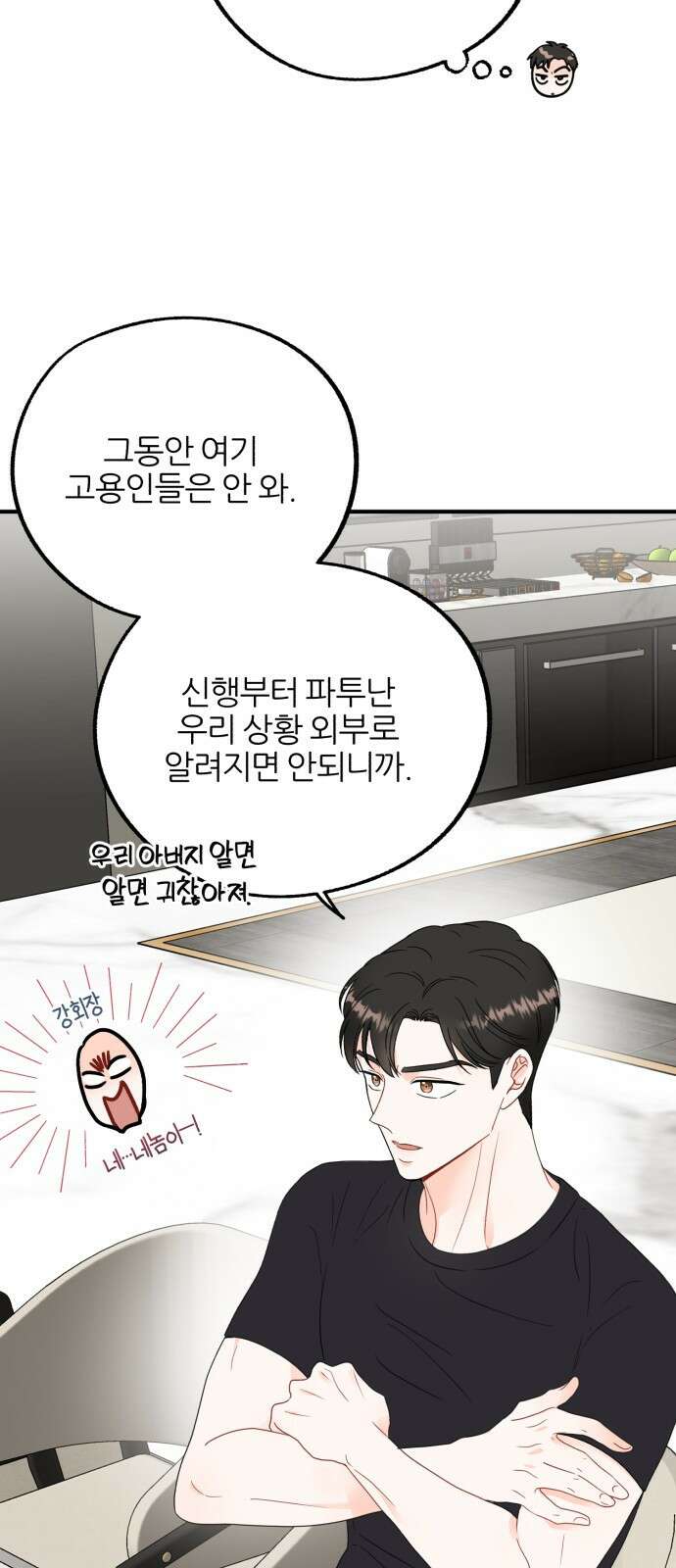 로맨스가 가능해? 5화 46
