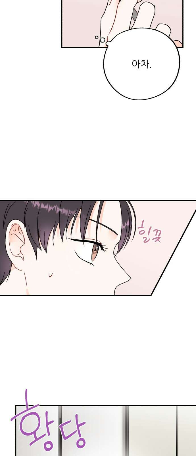 로맨스가 가능해? 5화 49