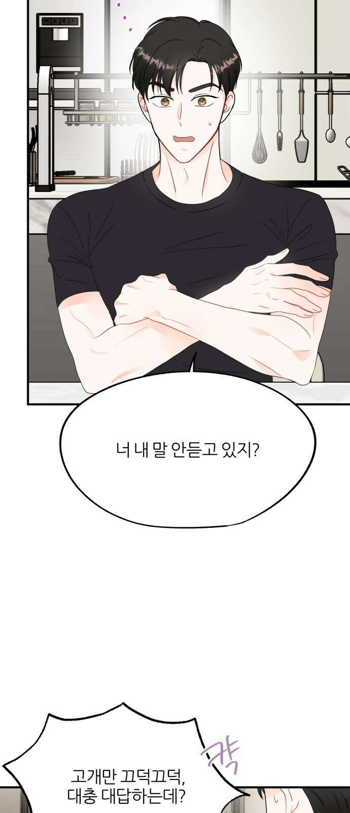 로맨스가 가능해? 5화 50
