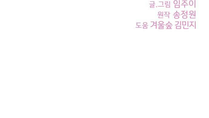 로맨스가 가능해? 5화 54