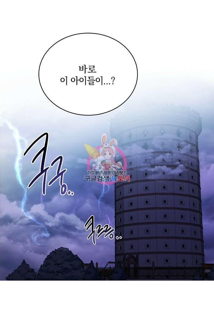 막장 피폐 소설을 고쳐 써보겠습니다 1화 1