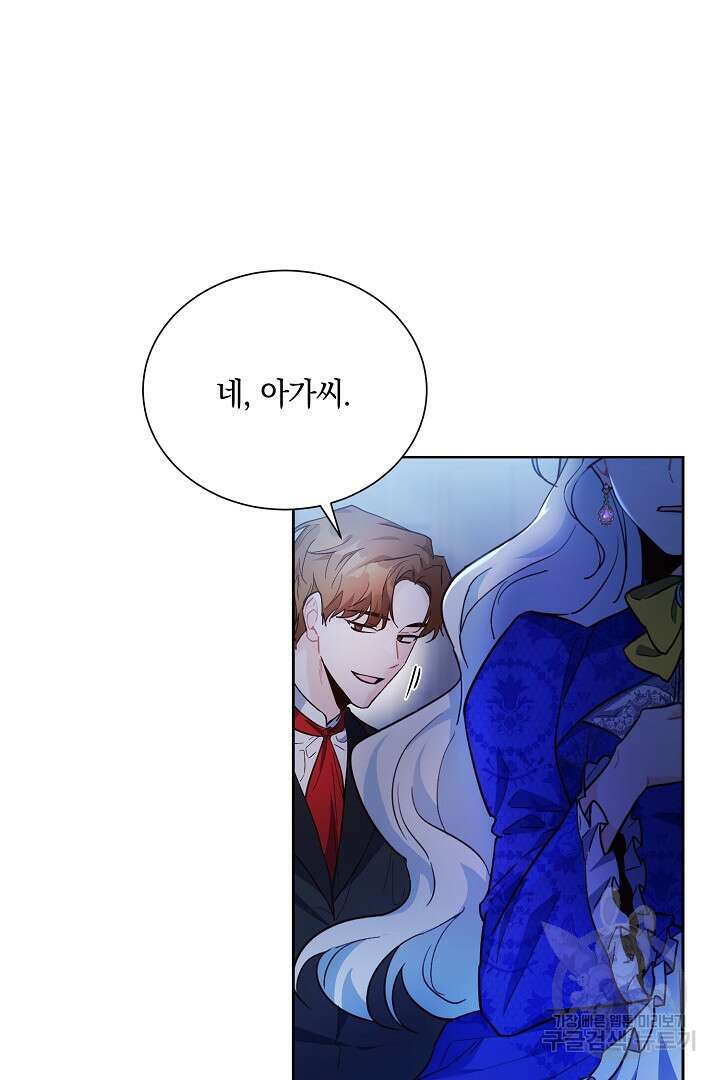 막장 피폐 소설을 고쳐 써보겠습니다 1화 2