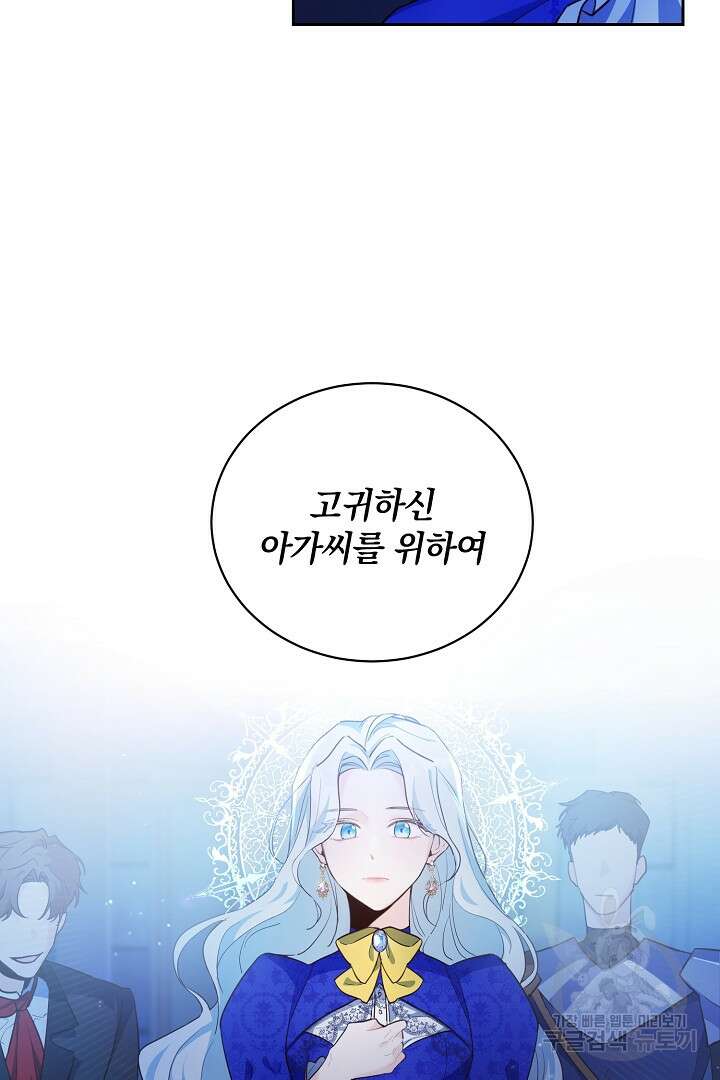 막장 피폐 소설을 고쳐 써보겠습니다 1화 3