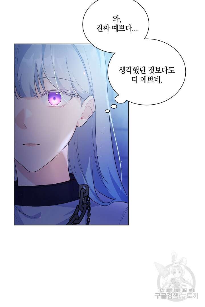 막장 피폐 소설을 고쳐 써보겠습니다 1화 6