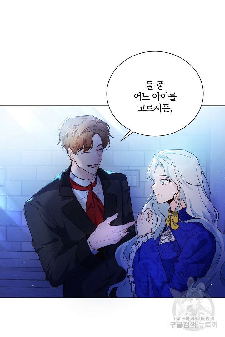 막장 피폐 소설을 고쳐 써보겠습니다 1화 7