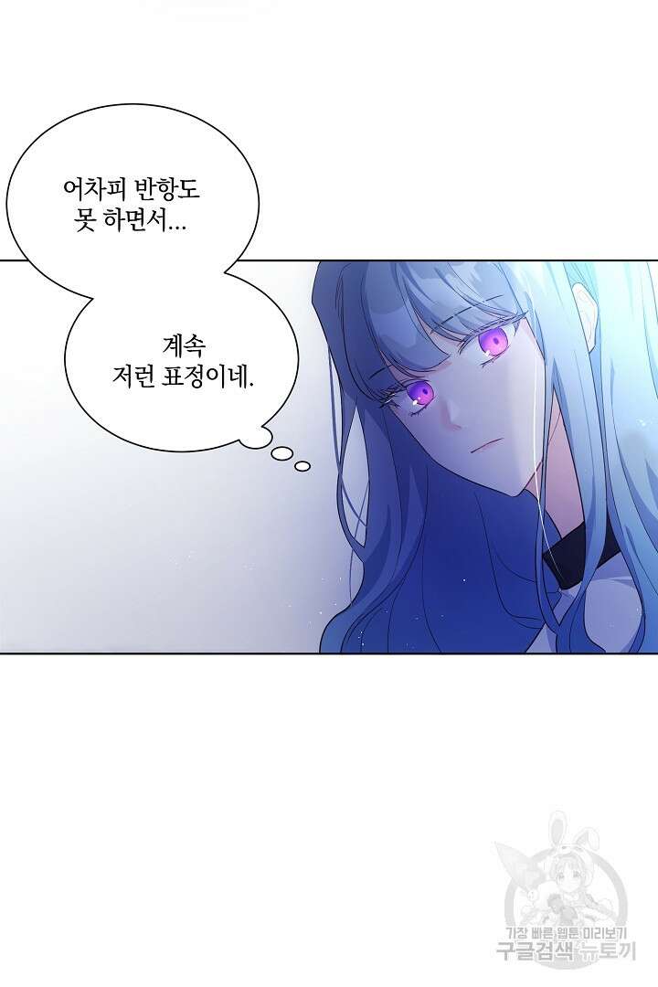 막장 피폐 소설을 고쳐 써보겠습니다 1화 11