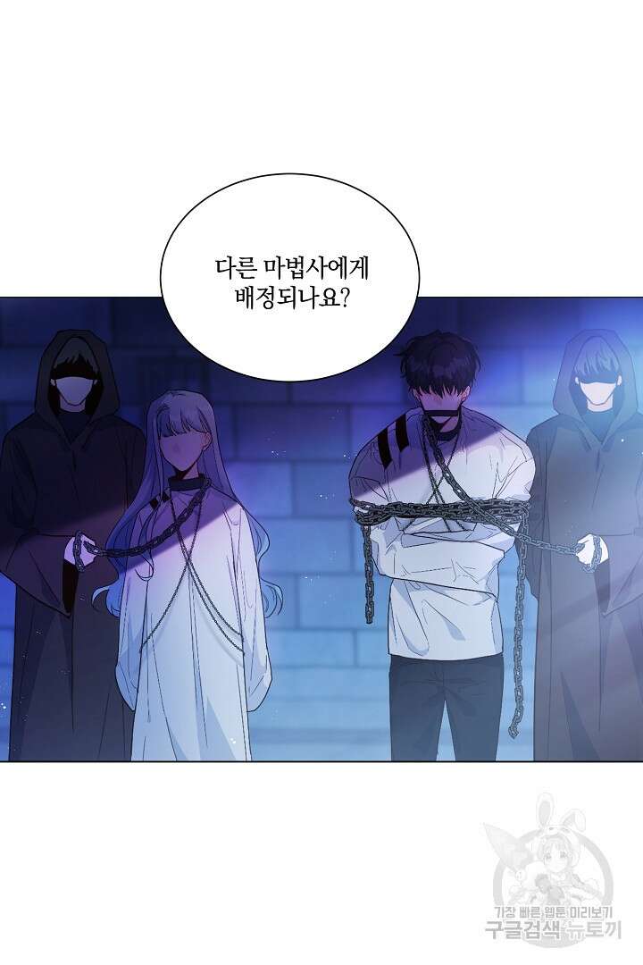 막장 피폐 소설을 고쳐 써보겠습니다 1화 19