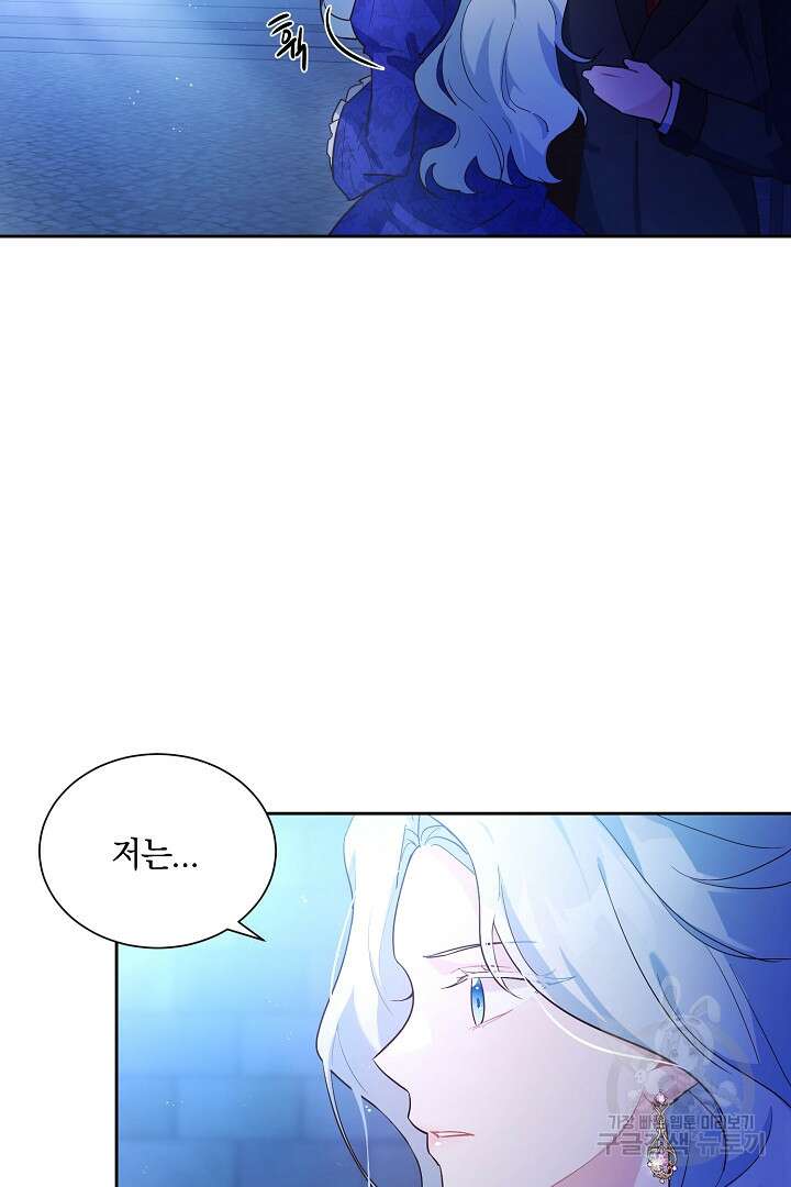 막장 피폐 소설을 고쳐 써보겠습니다 1화 25