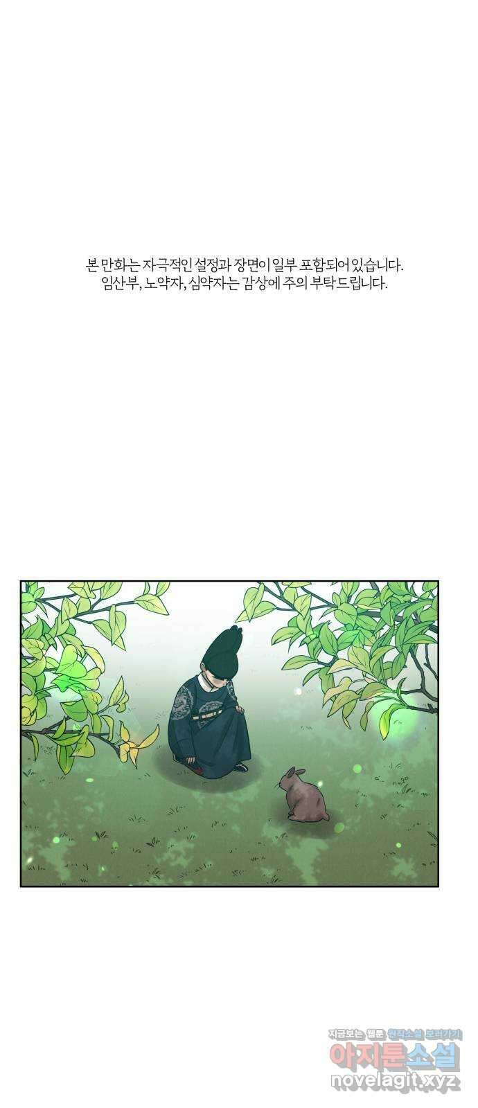달이 사라진 밤 31화 1