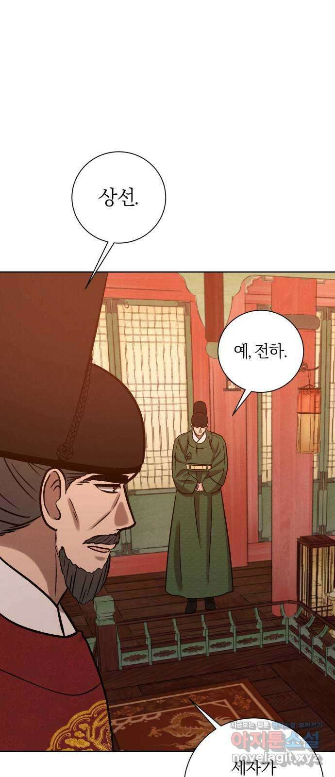 달이 사라진 밤 31화 17