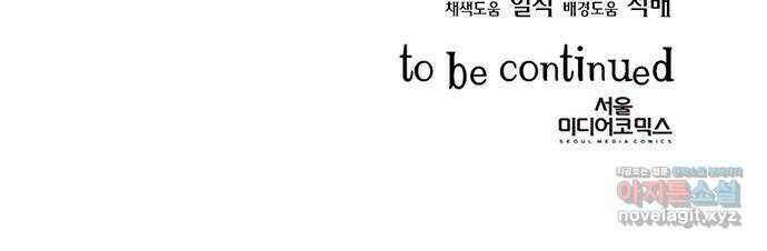 마침내 사랑이에요 마왕님! 24화 : 소문 20