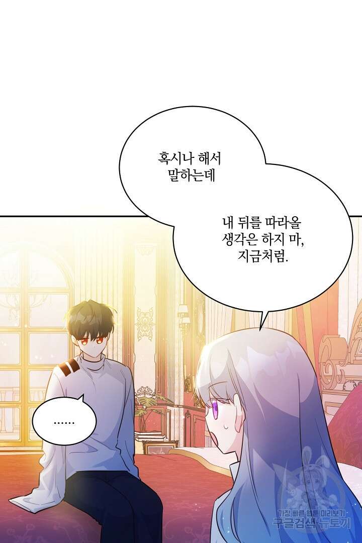 막장 피폐 소설을 고쳐 써보겠습니다 12화 8