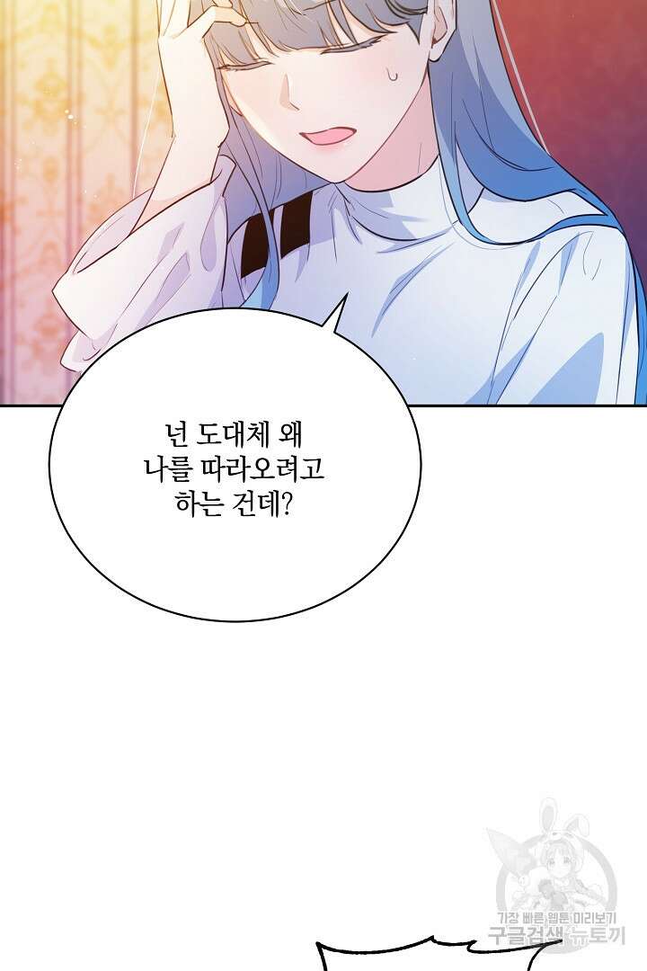 막장 피폐 소설을 고쳐 써보겠습니다 12화 11