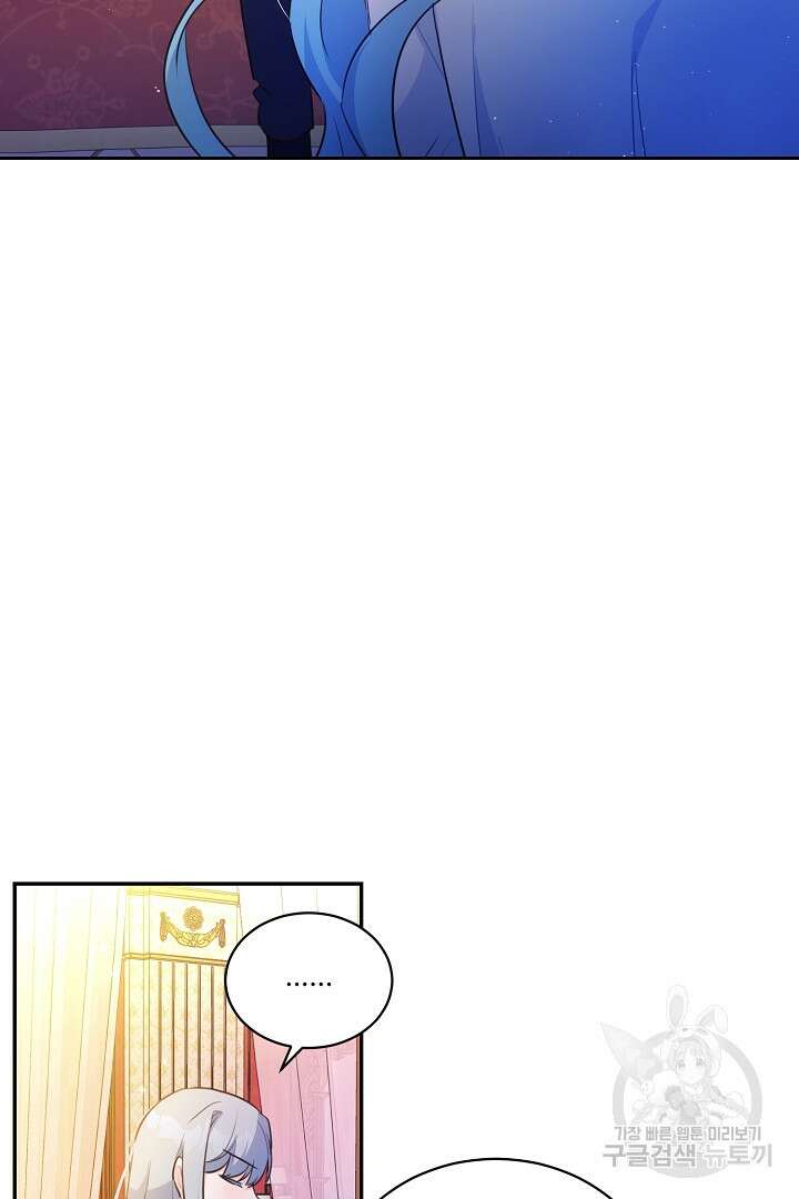 막장 피폐 소설을 고쳐 써보겠습니다 12화 15