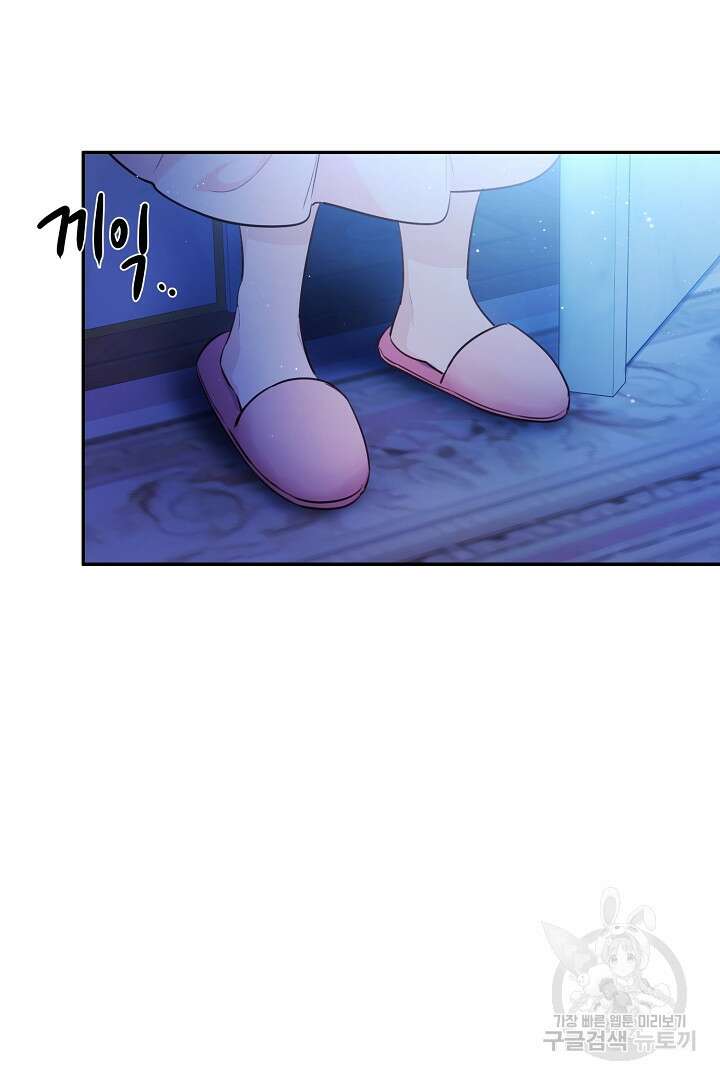막장 피폐 소설을 고쳐 써보겠습니다 12화 26