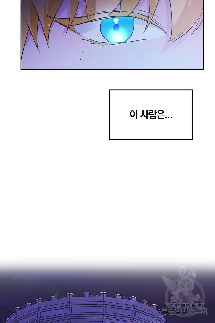 막장 피폐 소설을 고쳐 써보겠습니다 12화 37