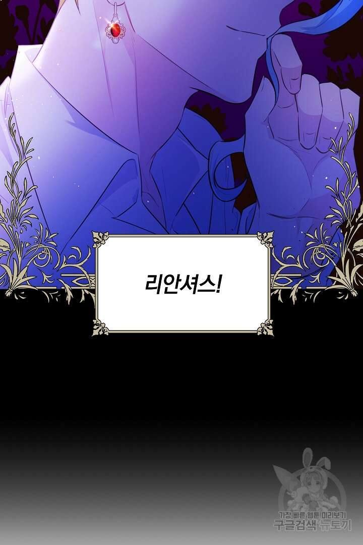 막장 피폐 소설을 고쳐 써보겠습니다 12화 42