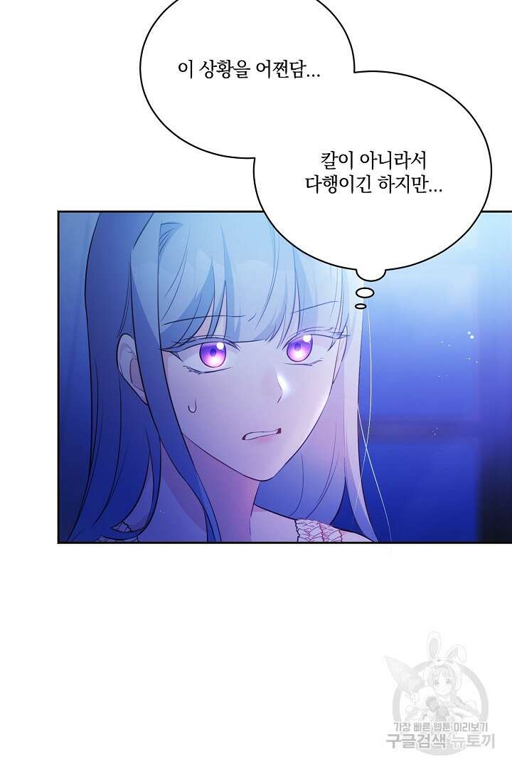 막장 피폐 소설을 고쳐 써보겠습니다 12화 47